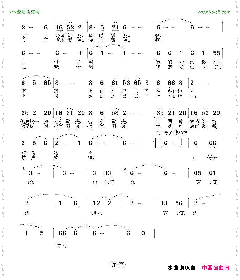 梦想