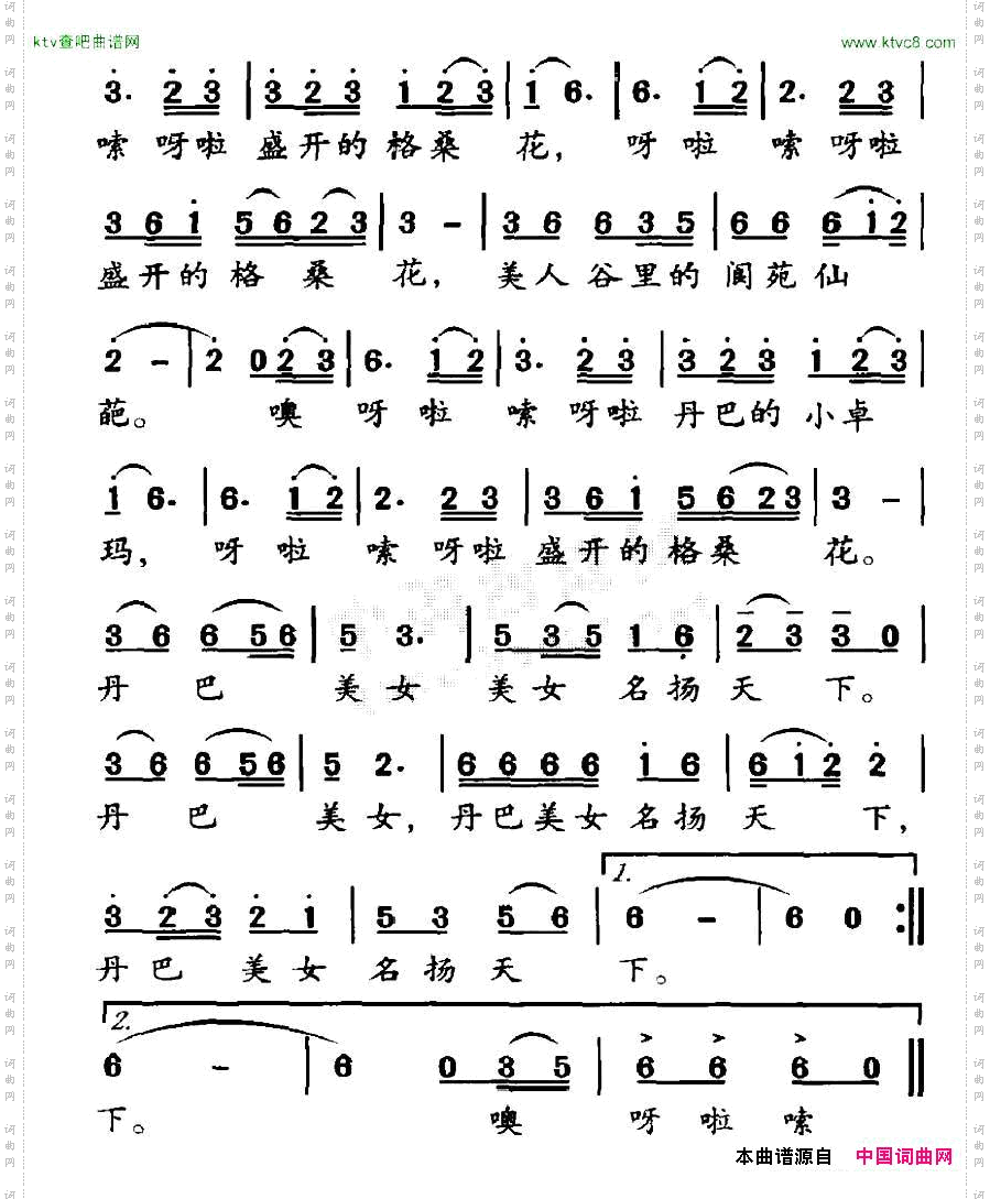 美人谷杨国兴词唐楚林曲