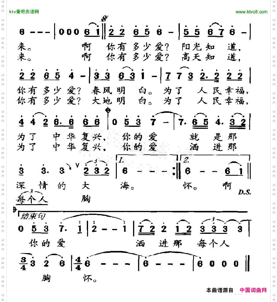 你有多少爱胡宏伟词刘聪曲