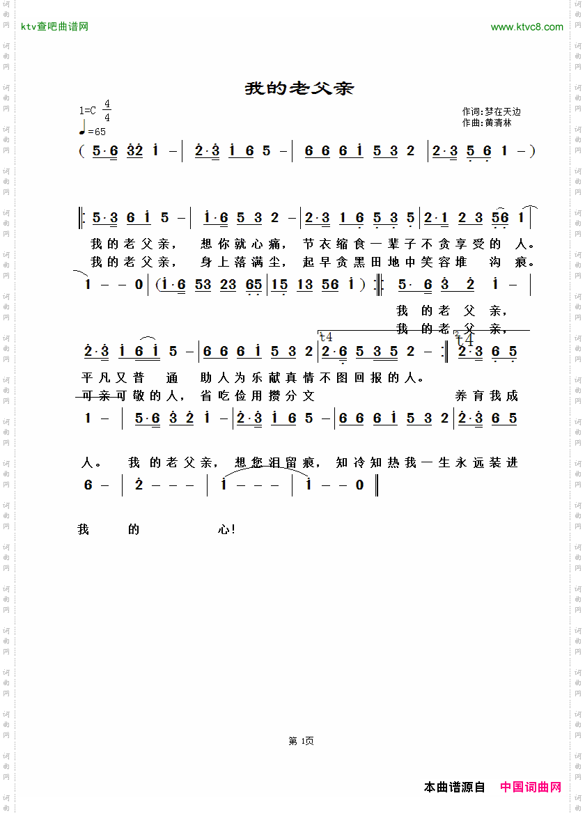 我的老父亲