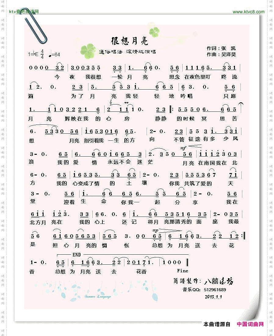 很想月亮