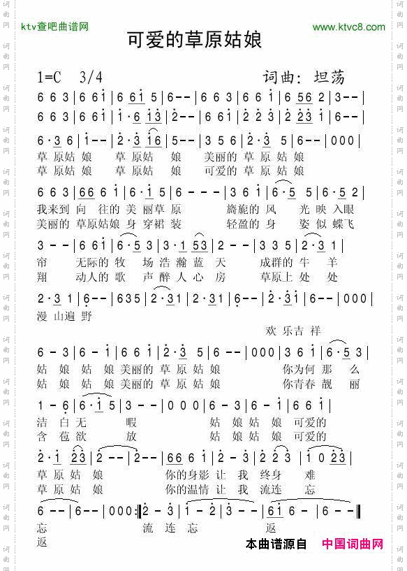 可爱的草原姑娘