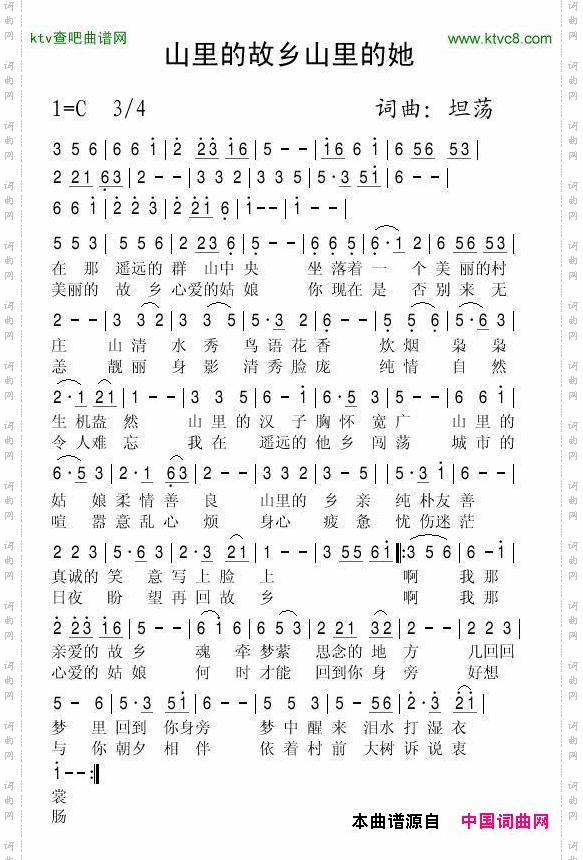 山里的故乡山里的她