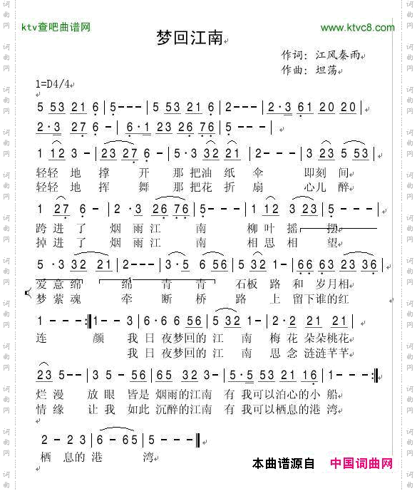 梦回江南