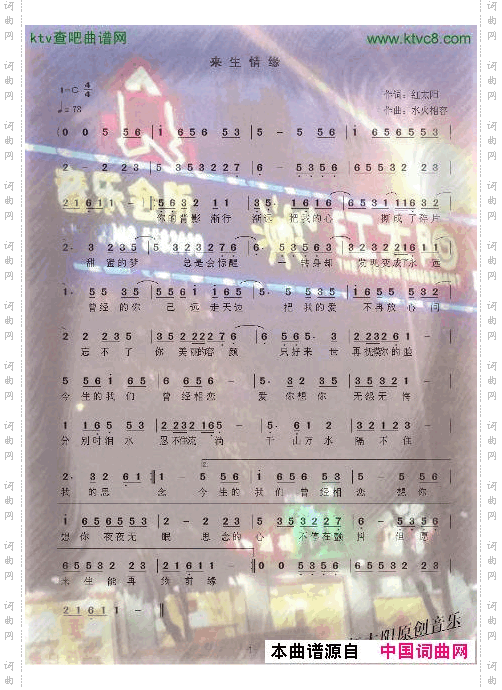来生情缘