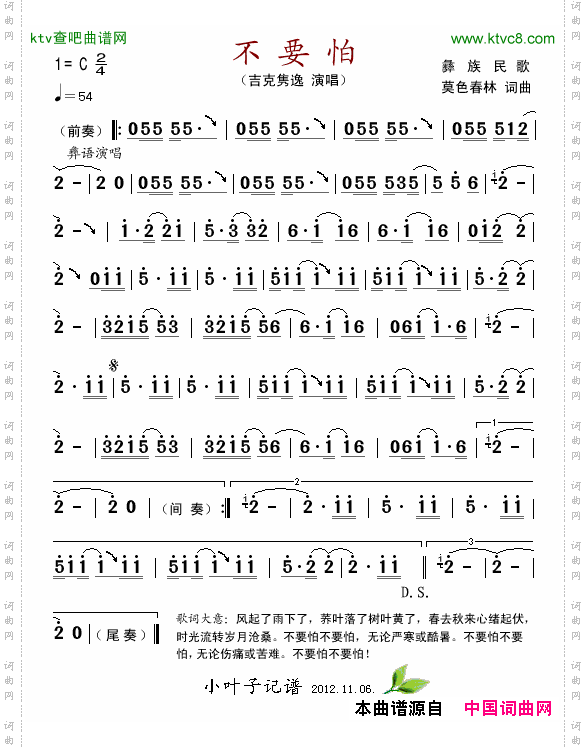 简谱