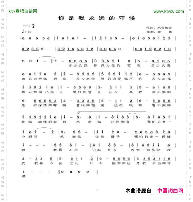你是我永远的守候
