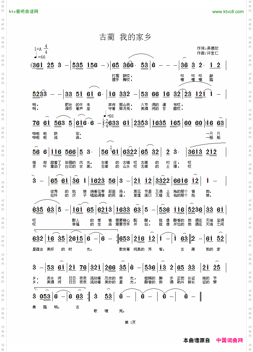 古蔺我的家乡