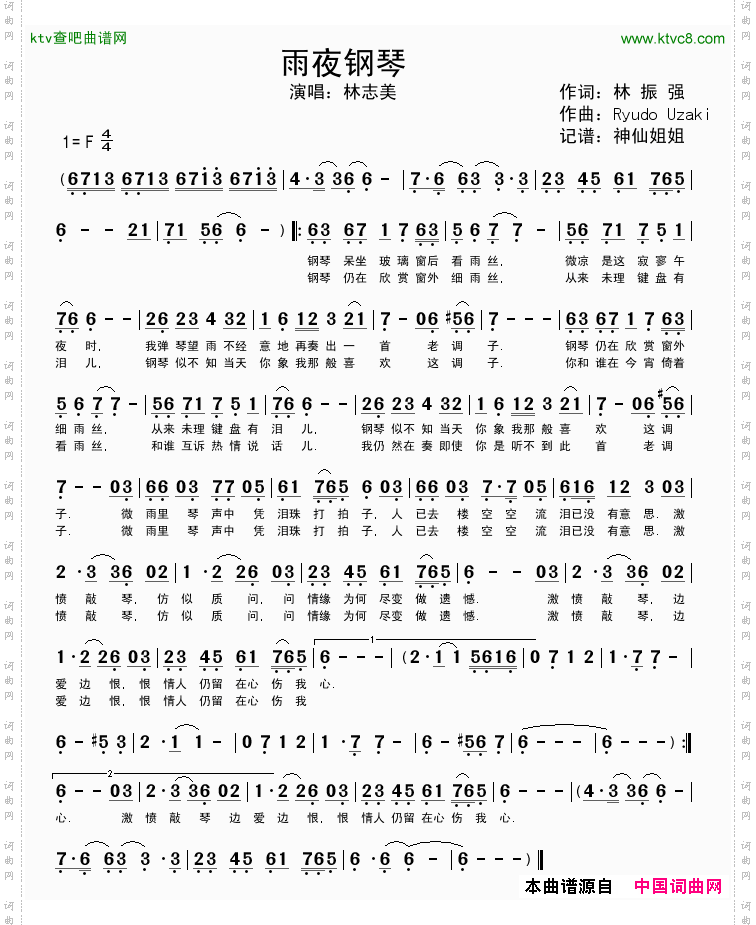 简谱