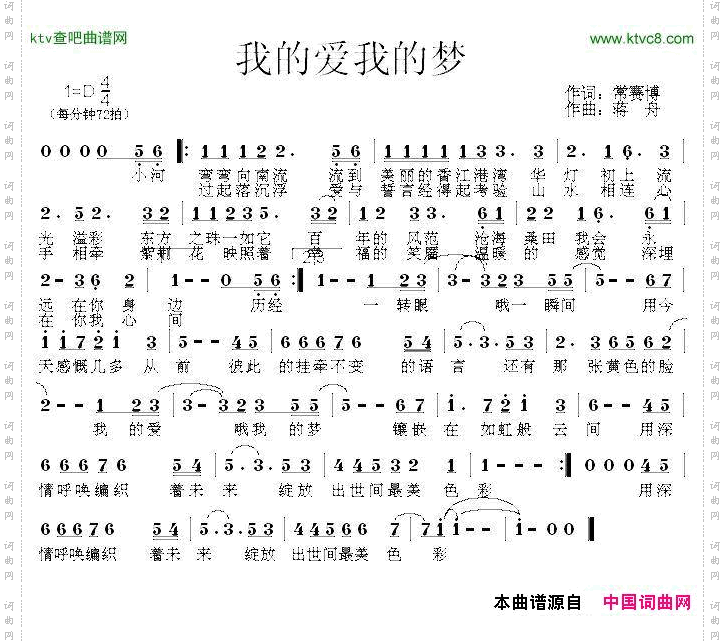 我的爱我的梦专题片《香港色彩》主题曲