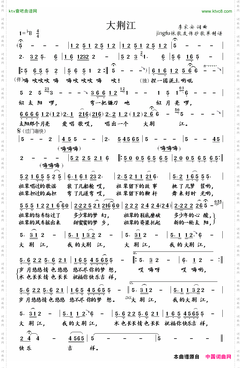 简谱