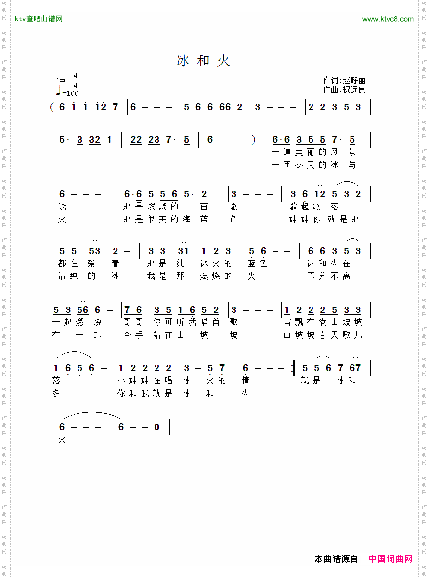 冰与火