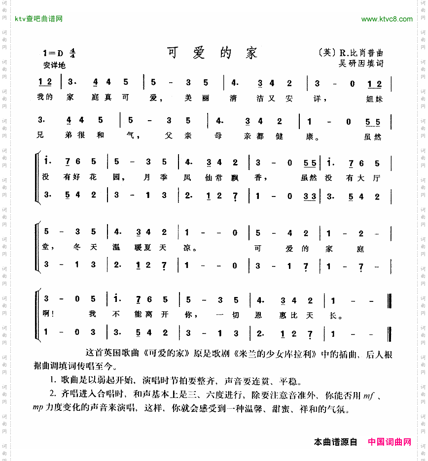 可爱的家吴研因填词