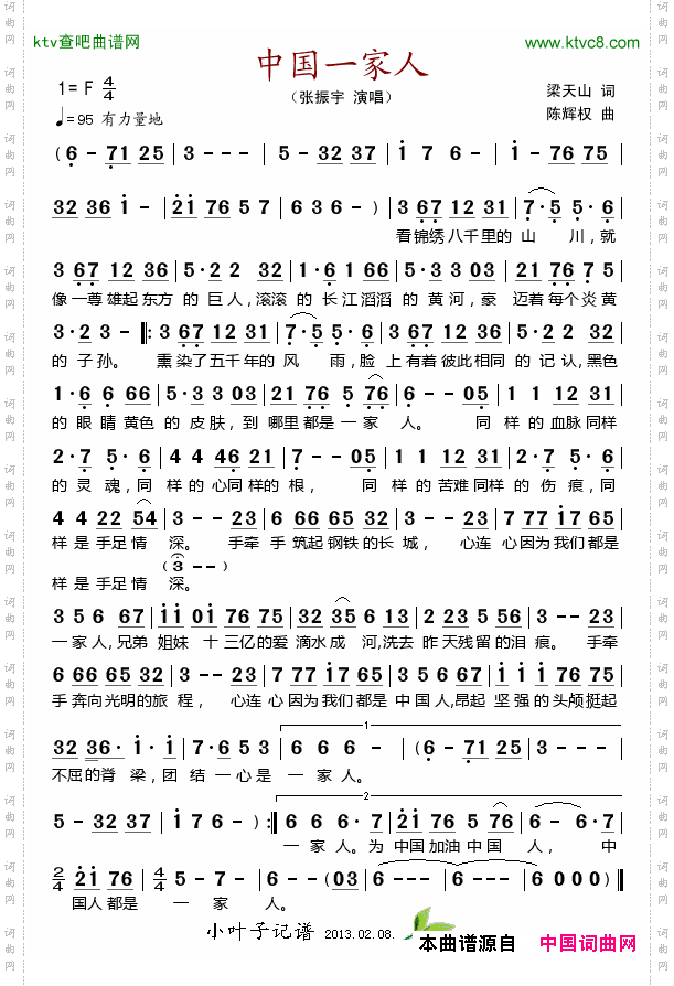 简谱
