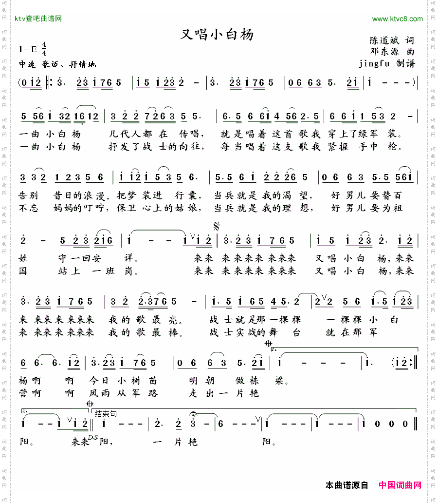 简谱