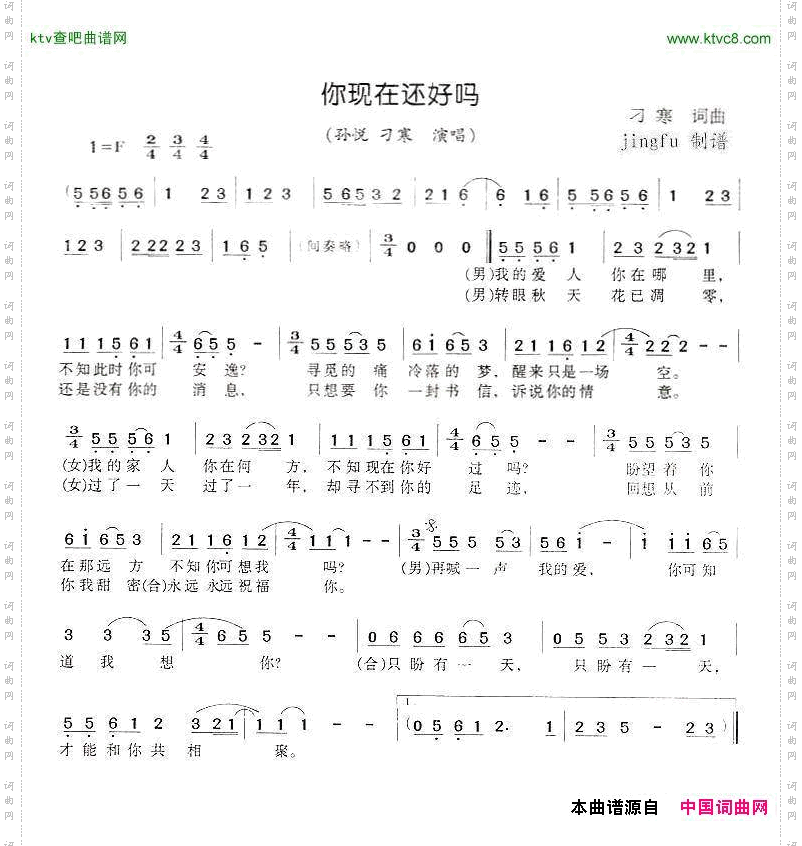 简谱