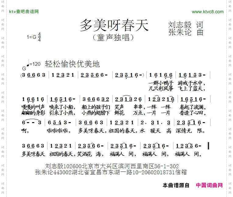 多美呀春天