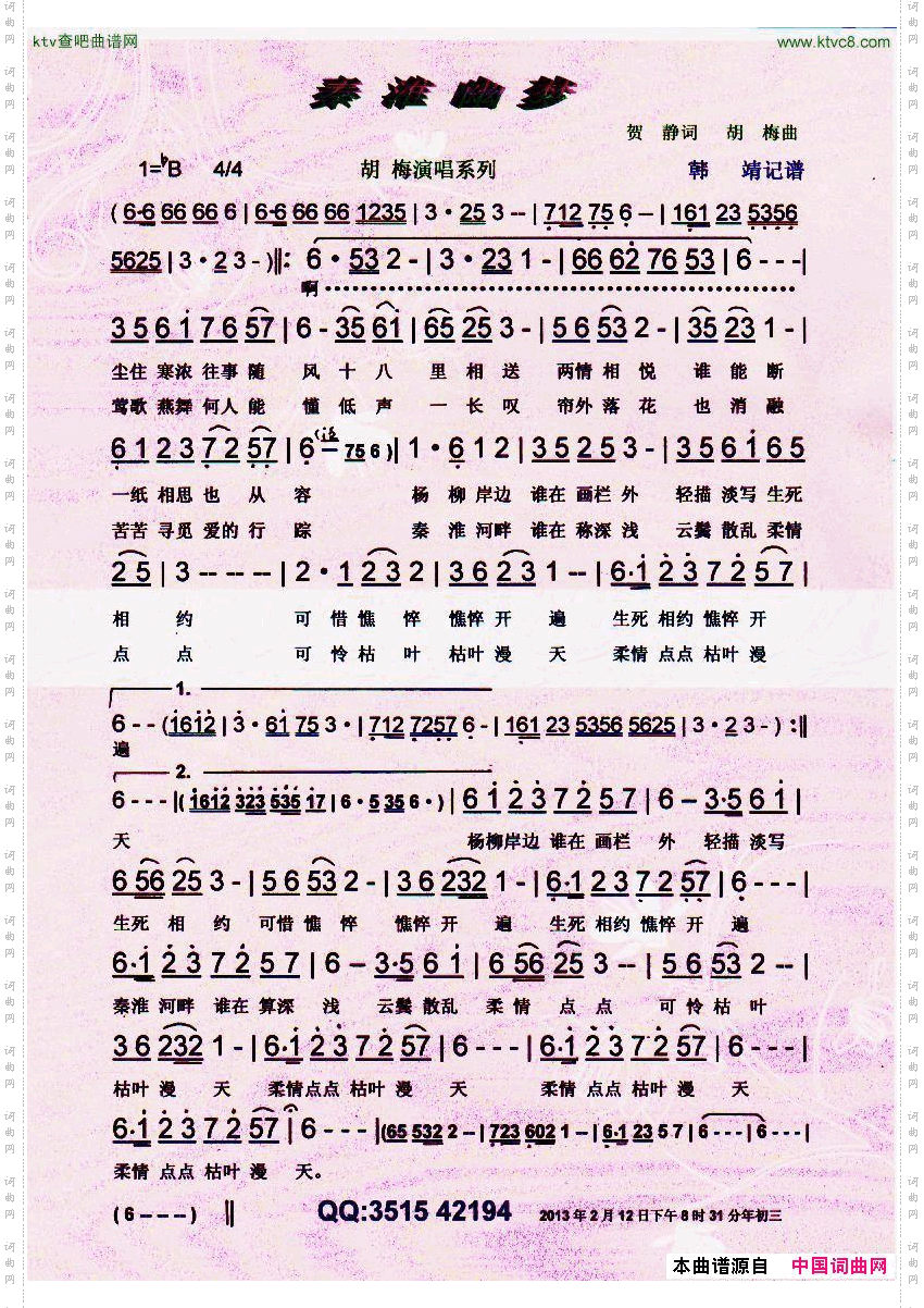 简谱