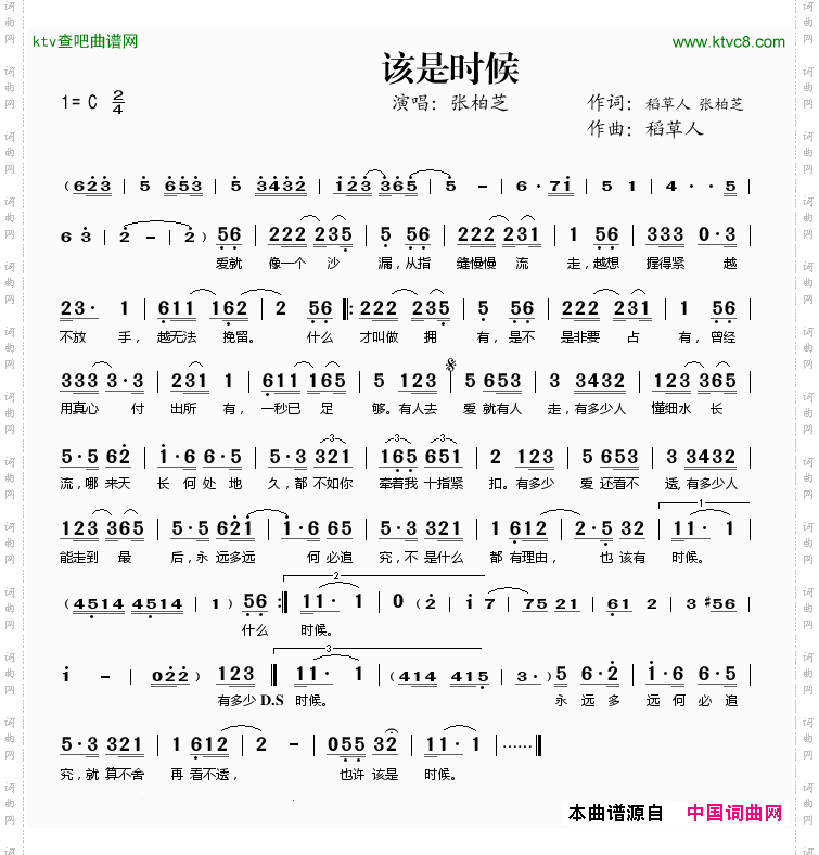 该是时候