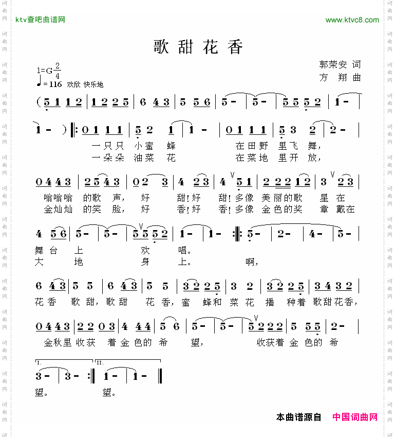 简谱