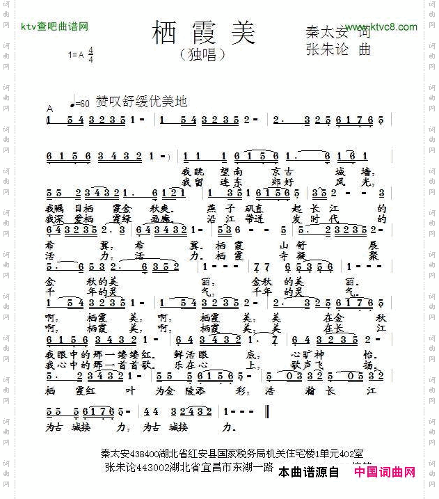 栖霞美