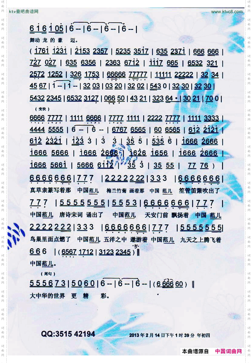 简谱