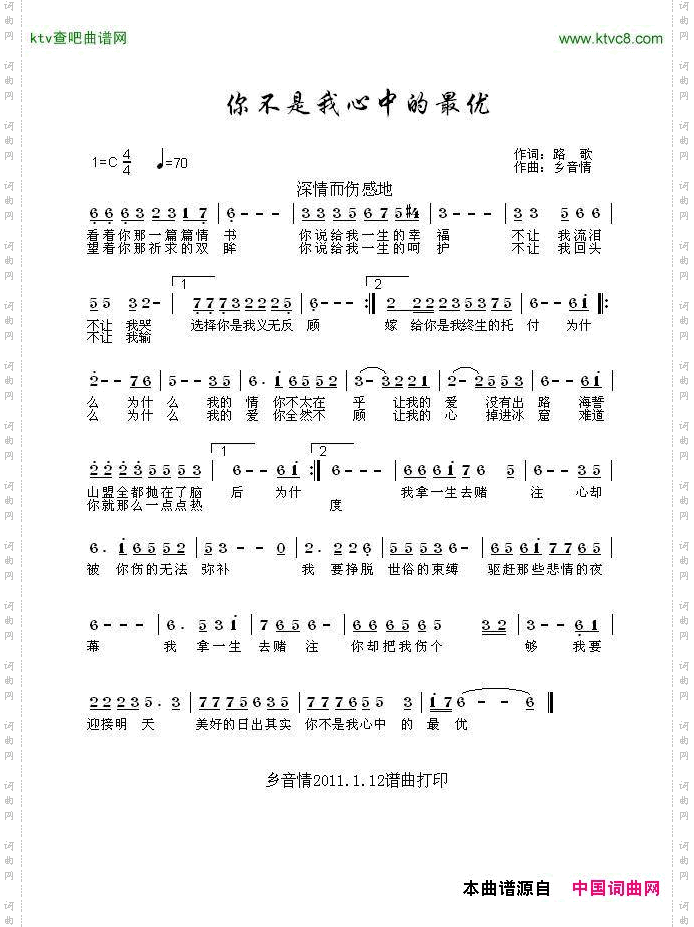 你不是我心中的最优