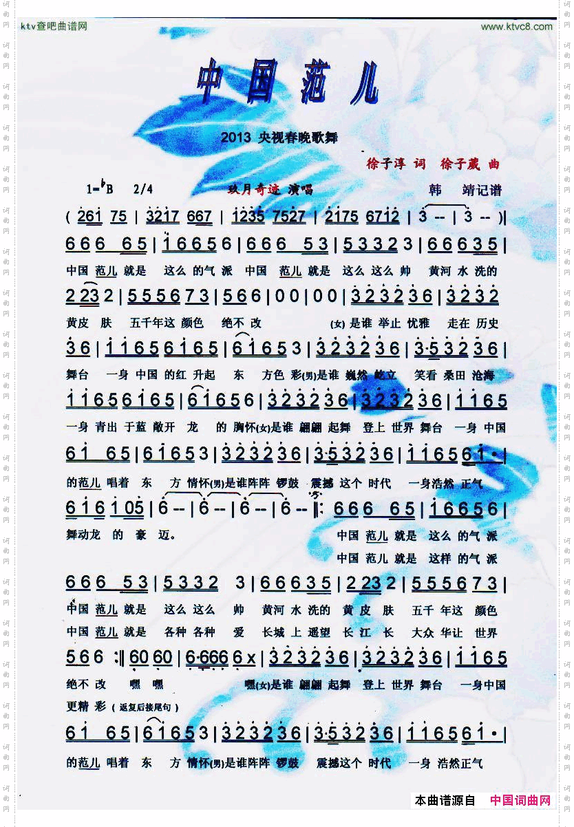 简谱