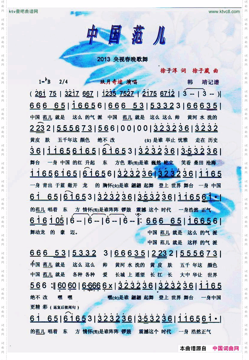 简谱