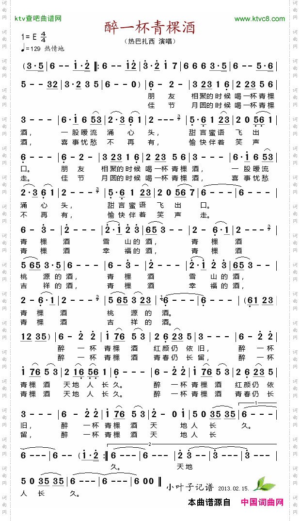 简谱