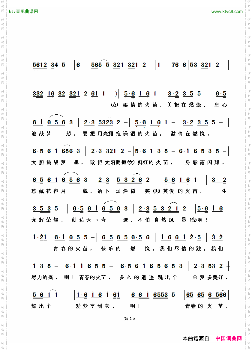 简谱