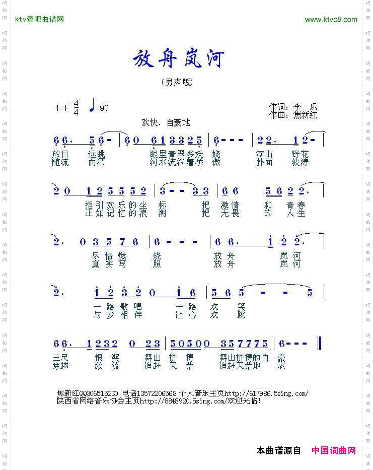 放舟岚河