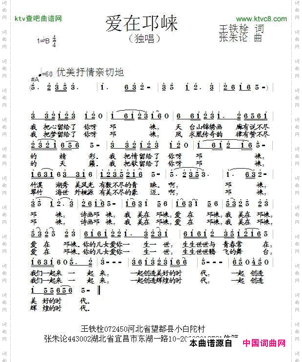 爱在邛崃