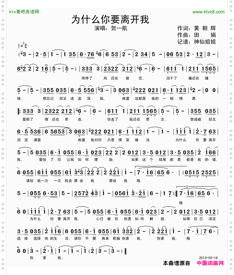 简谱