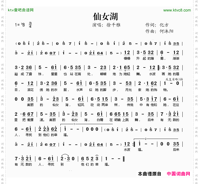 仙女湖