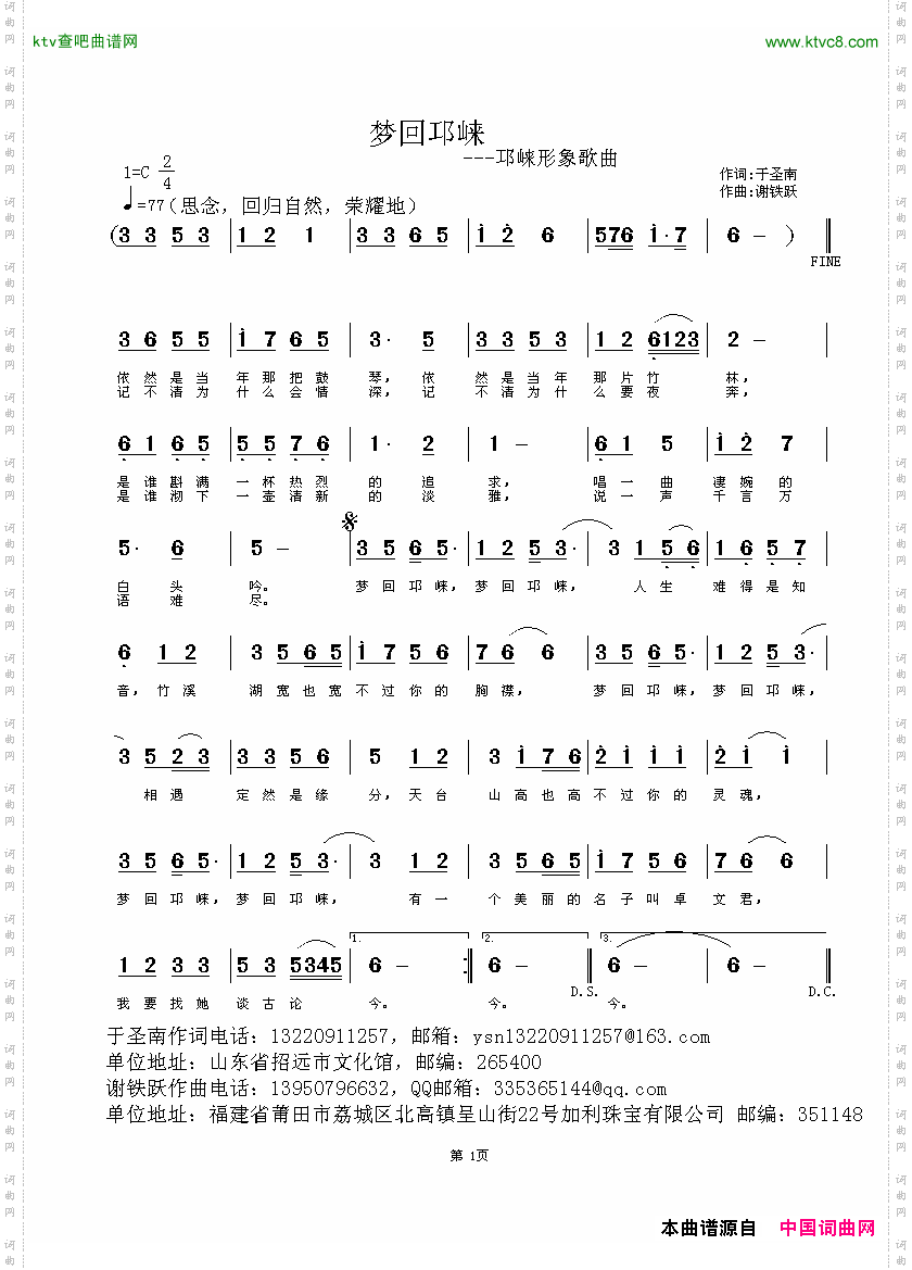 梦回邛崃