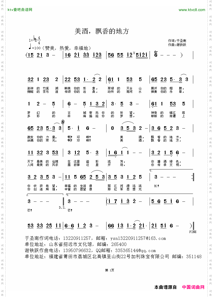 美酒，飘香的地方