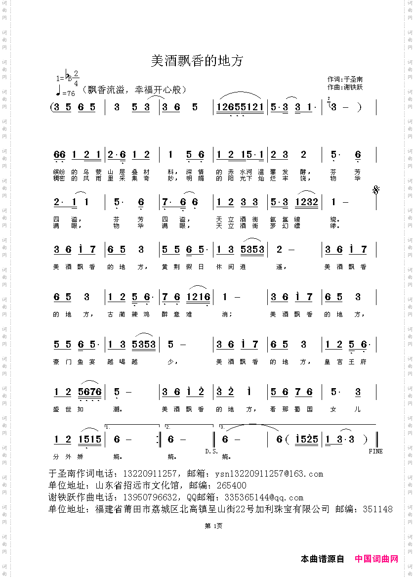 美酒飘香的地方