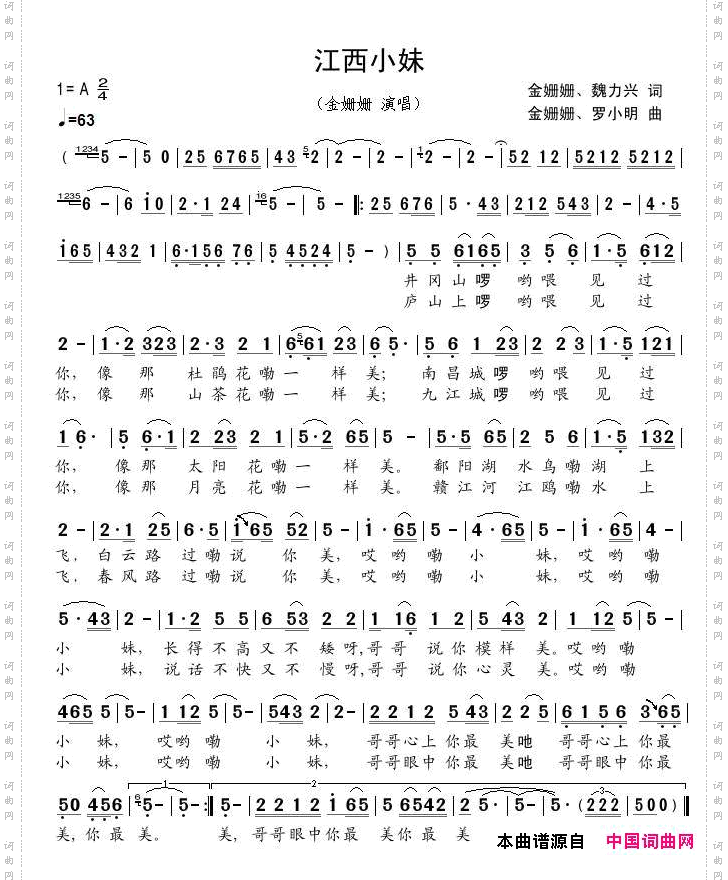简谱