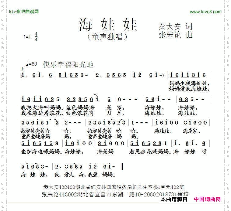 海娃娃