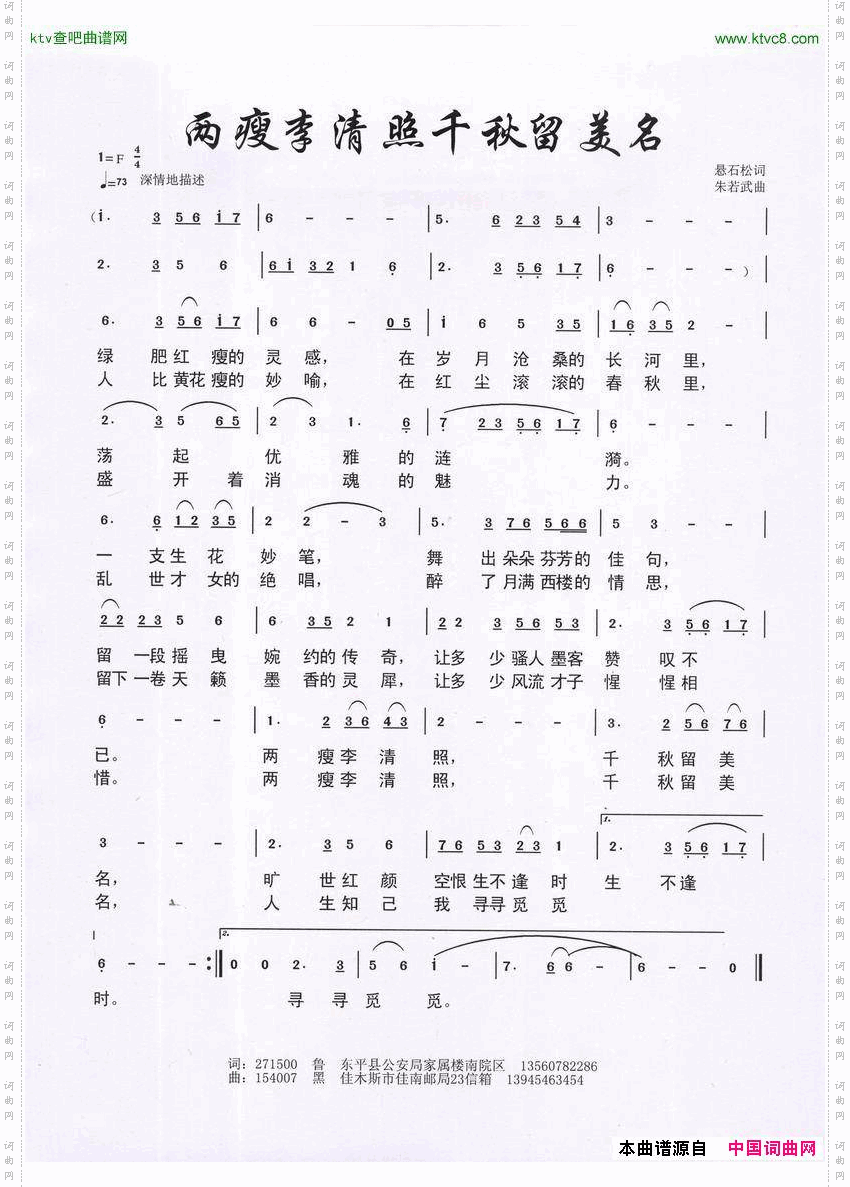 两瘦李清照千秋留美名