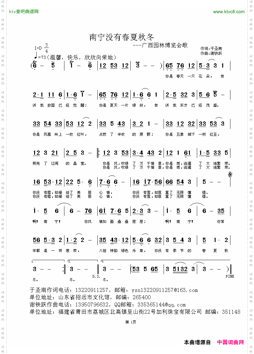 南宁没有春夏秋冬