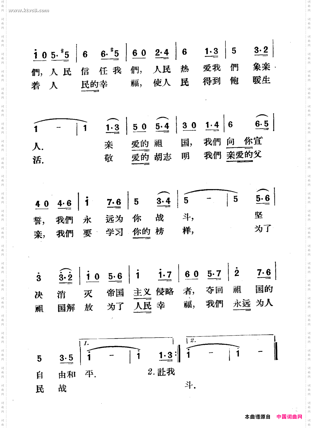 忘我为人民