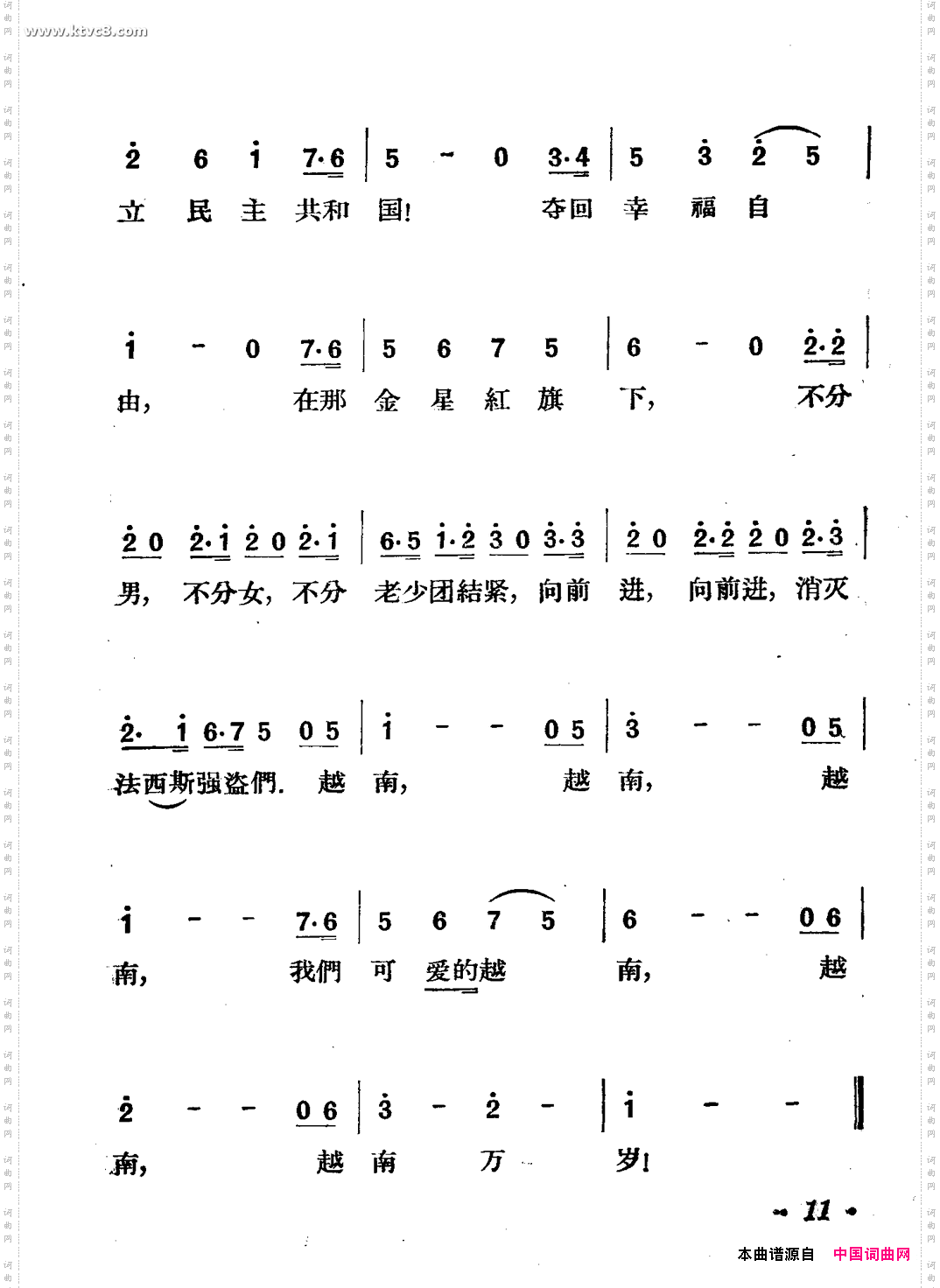 消灭法西斯