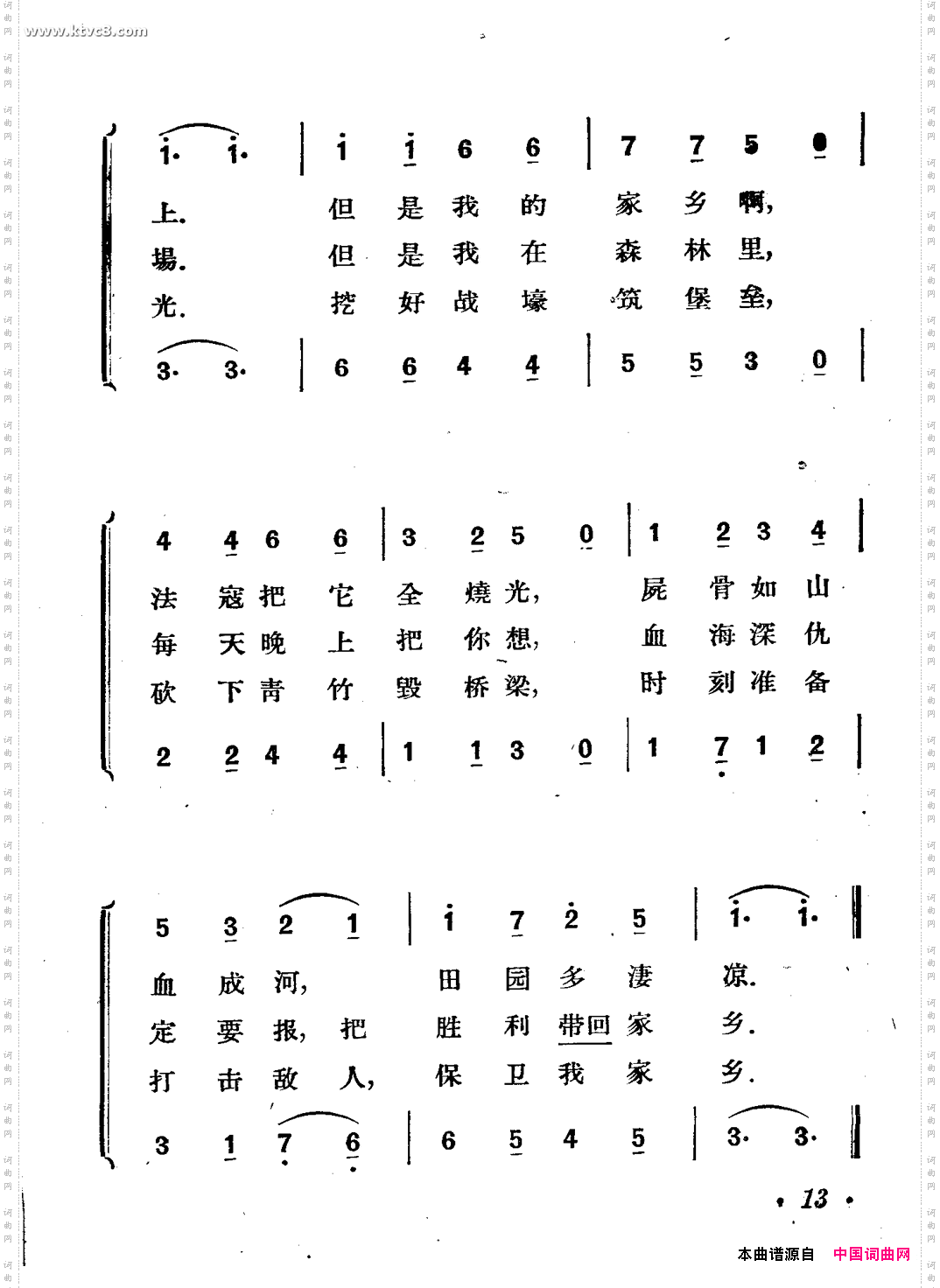 我的家乡
