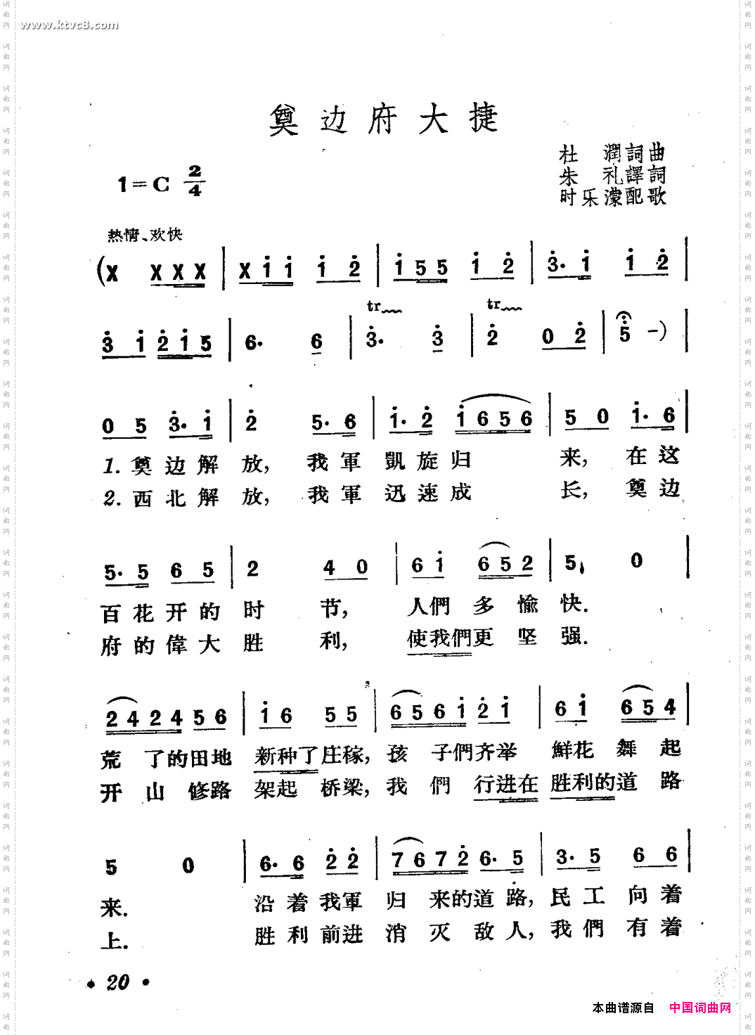奠边府大捷