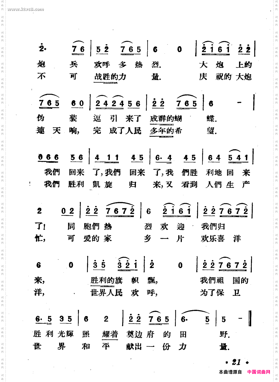 奠边府大捷