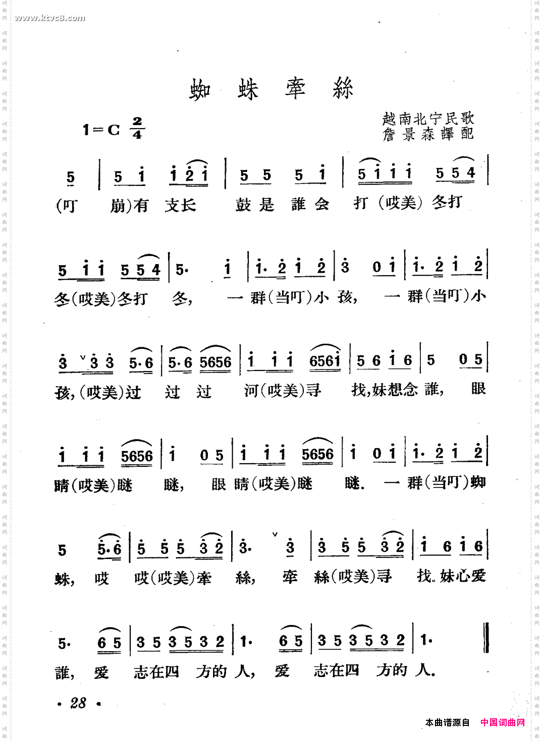 蜘蛛牵丝