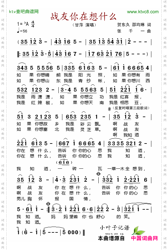 简谱