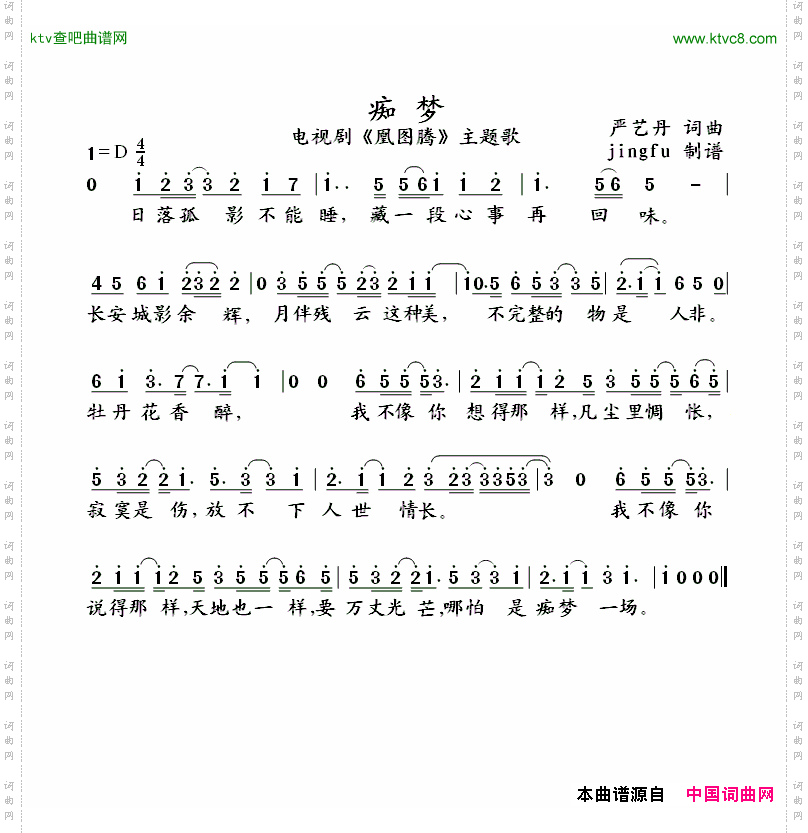 简谱